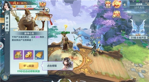 太古诛仙免费版