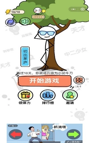 我腦子特牛紅包版圖2