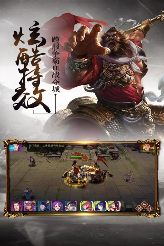 游戏截图