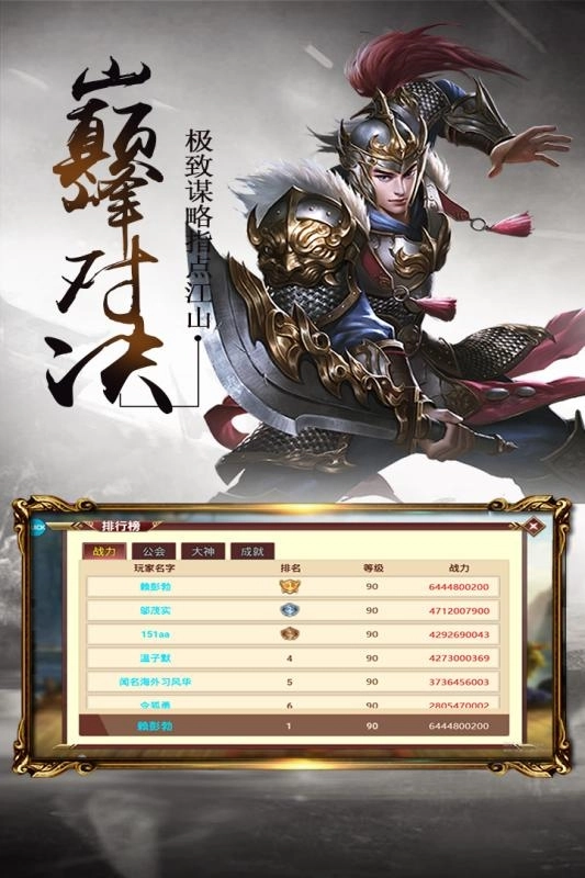 游戏截图