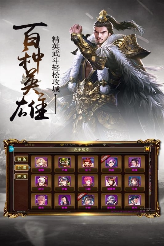 游戏截图