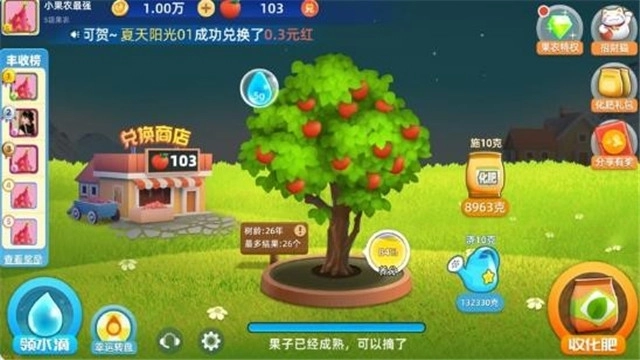 极速切水果红包版(2)