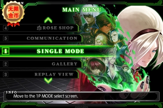 拳皇2026手机版图1