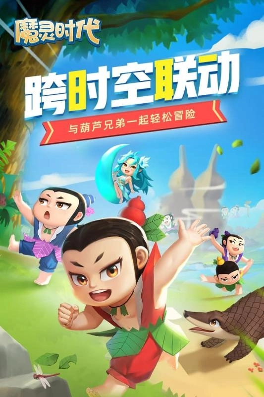 魔灵时代最新版图1