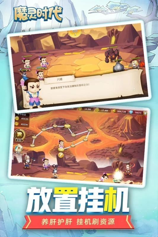 魔灵时代最新版图2