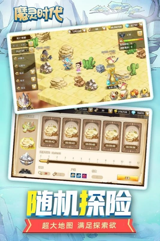 魔灵时代最新版图4