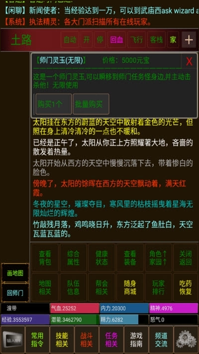 不羁江湖图1