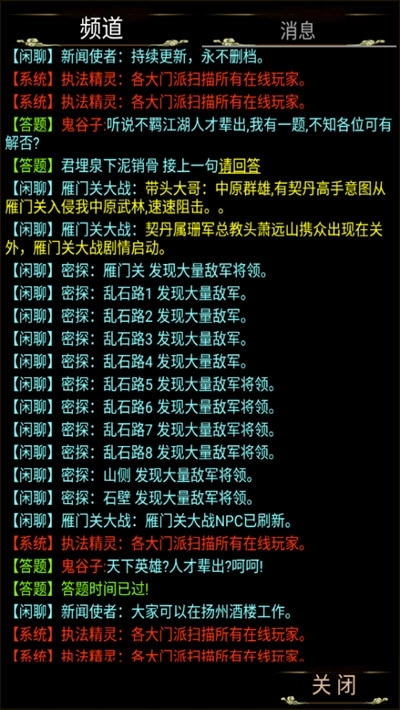 不羁江湖图2