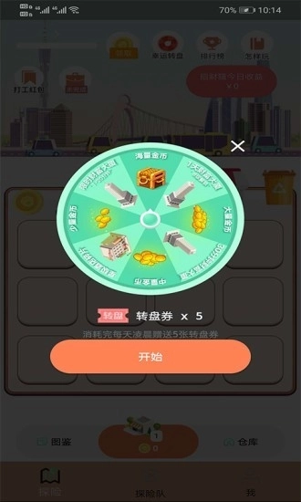 包租团子红包版图4