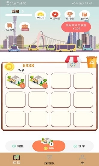 包租团子红包版图2