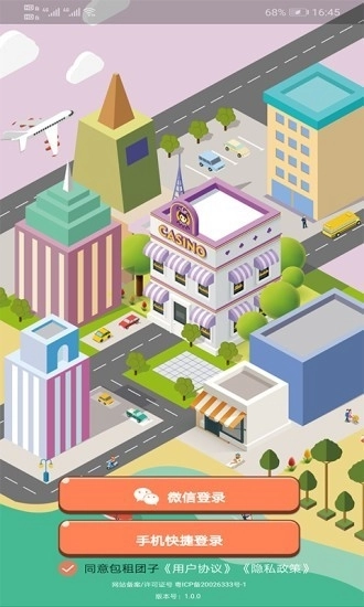 包租团子红包版图1