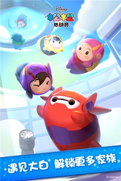 松松总动员最新版(2)