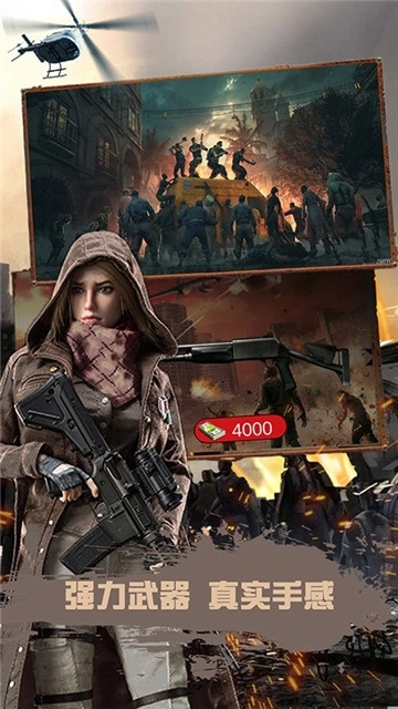 狙击生存战争(1)