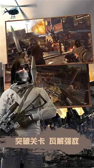 狙击生存战争(2)