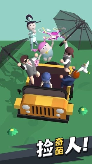 来不及了快上车(1)