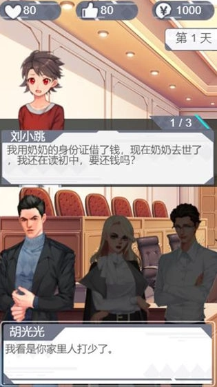 游戏截图