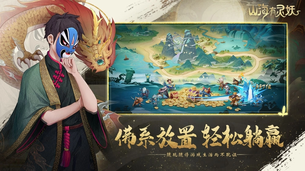 山海有灵妖(4)