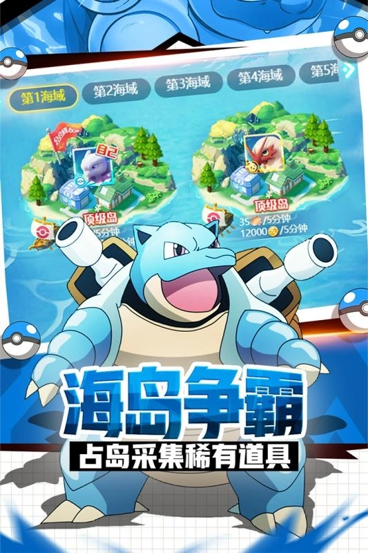 英雄训练师最新版