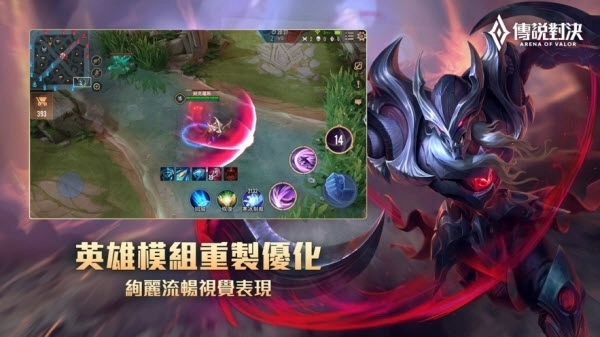 传说对决先行服最新版(1)