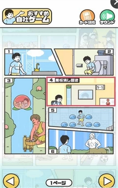神回避5游戏图1