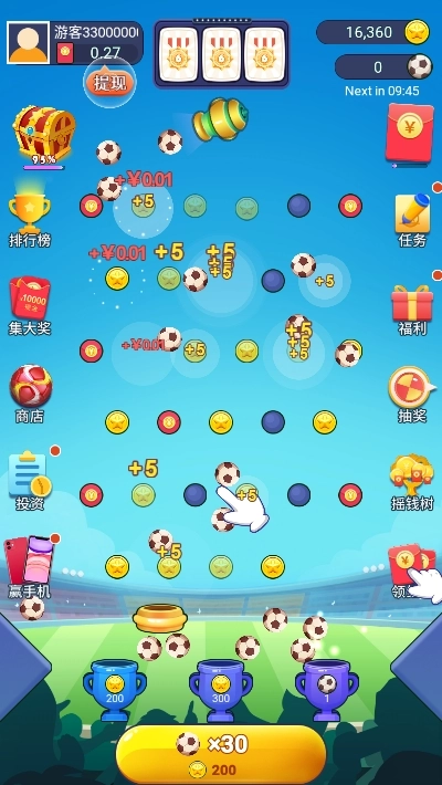 幸运足球红包版