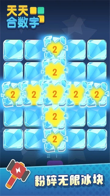 天天合数字红包版图1