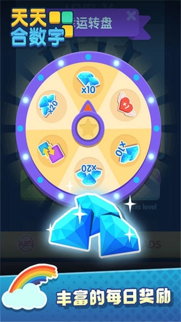 天天合数字红包版图2