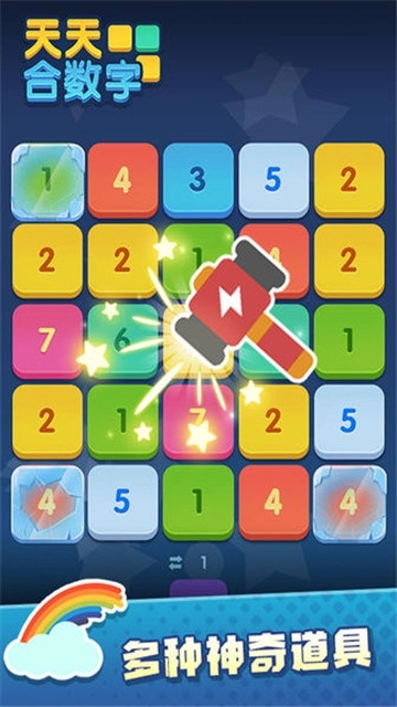 天天合数字红包版图3