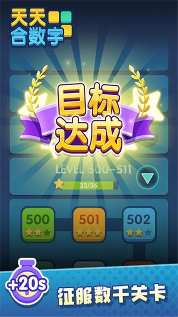 天天合数字红包版图4