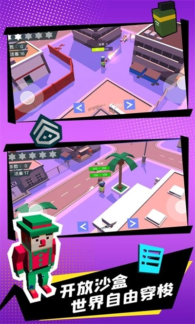 迷你城市猎人图3