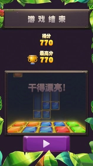 宝石消消乐红包版