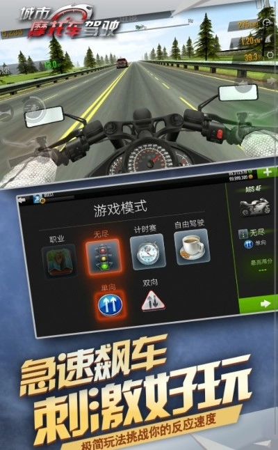 公路骑手狂飙(2)