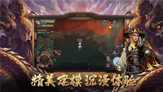 九州伏魔传(1)
