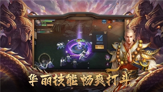 九州伏魔传(3)