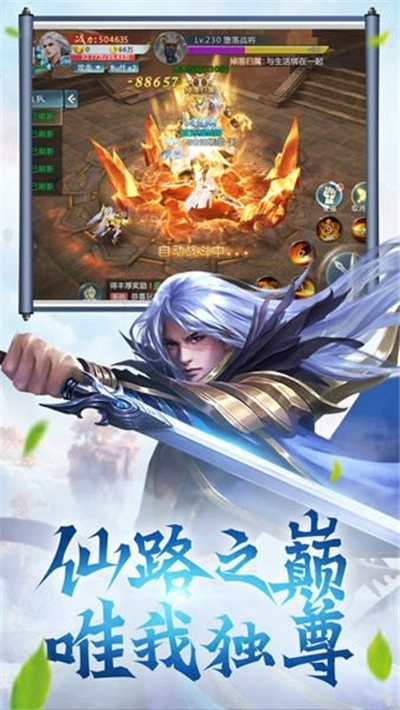 弑魔传(2)