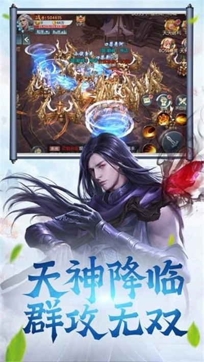 弑魔传(4)
