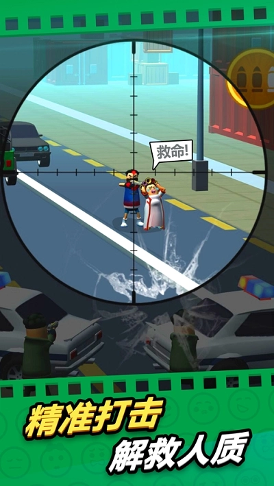 香肠警长游戏图1