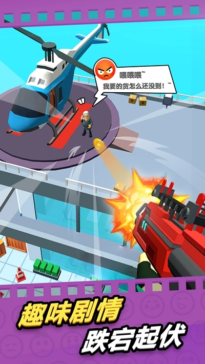 香肠警长游戏图2