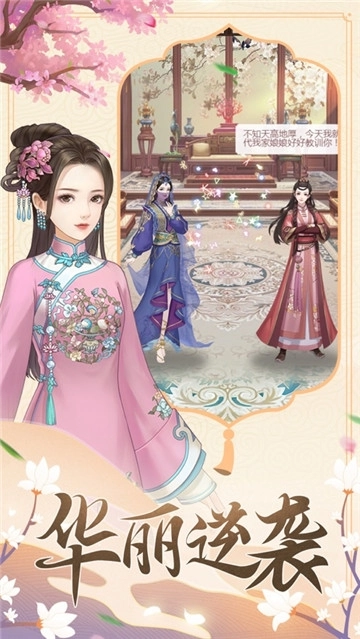一品皇妃最新版图1