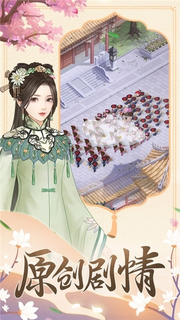 一品皇妃最新版图2