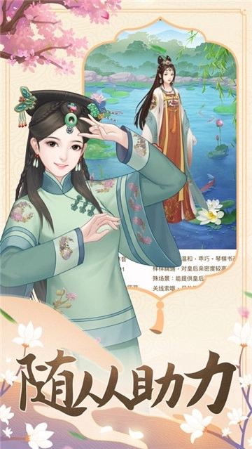 一品皇妃最新版图3