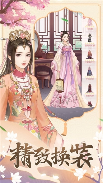 一品皇妃最新版图4