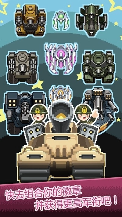 军衔徽章官方版