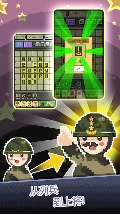 军衔徽章官方版