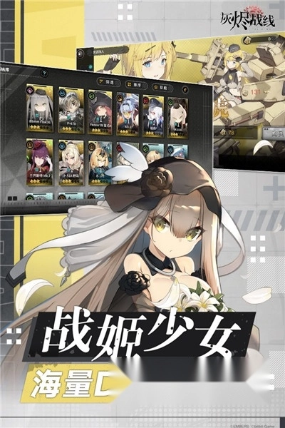 灰烬战线最新版
