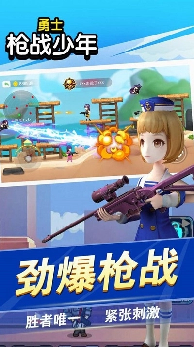 勇士枪战少年图4