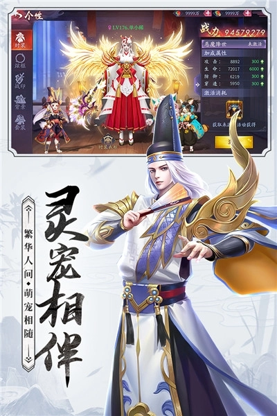 刀剑情缘手机版(1)