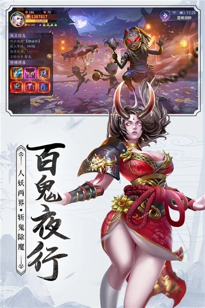 刀剑情缘手机版(2)