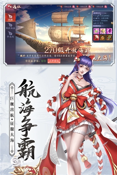 刀剑情缘手机版(3)