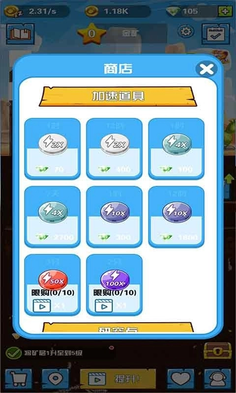 挖矿大富翁红包版图3